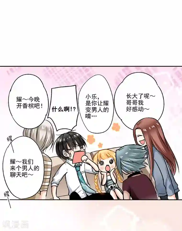 乐园的宝藏第51话 外婆的声音