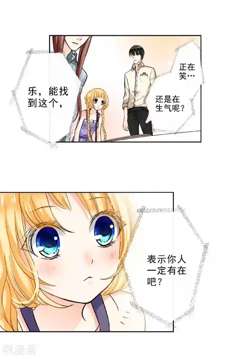 乐园的宝藏第51话 外婆的声音