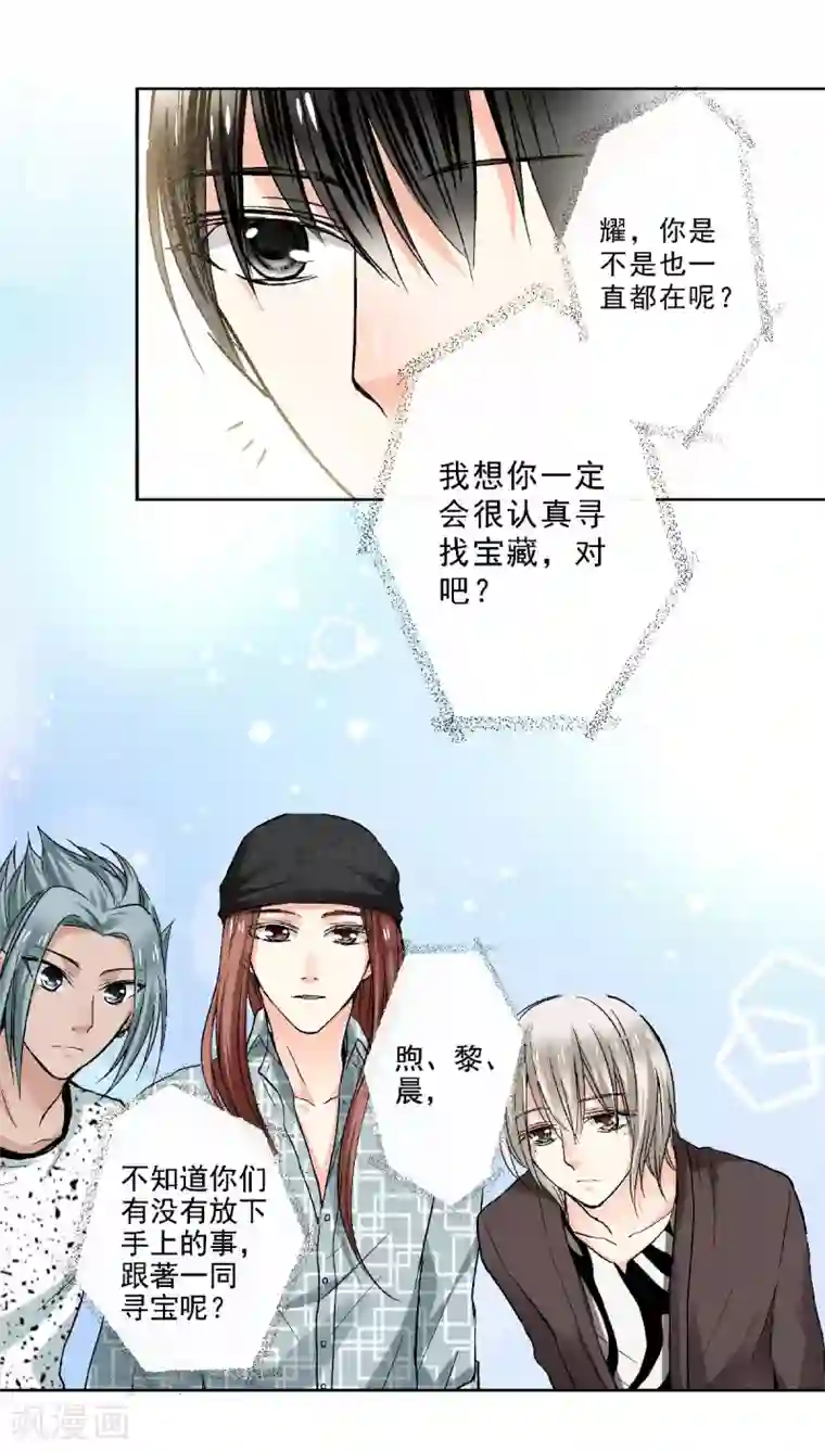 乐园的宝藏第51话 外婆的声音