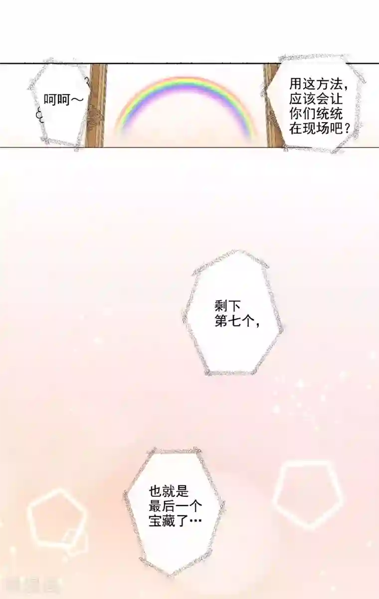 乐园的宝藏第51话 外婆的声音