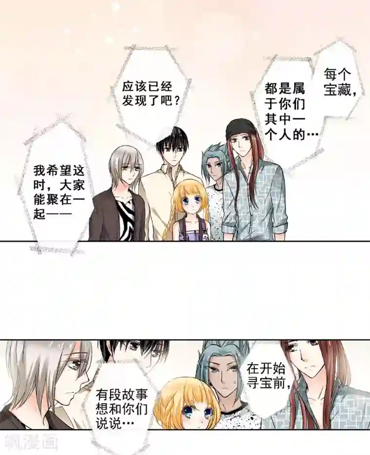 乐园的宝藏第51话 外婆的声音