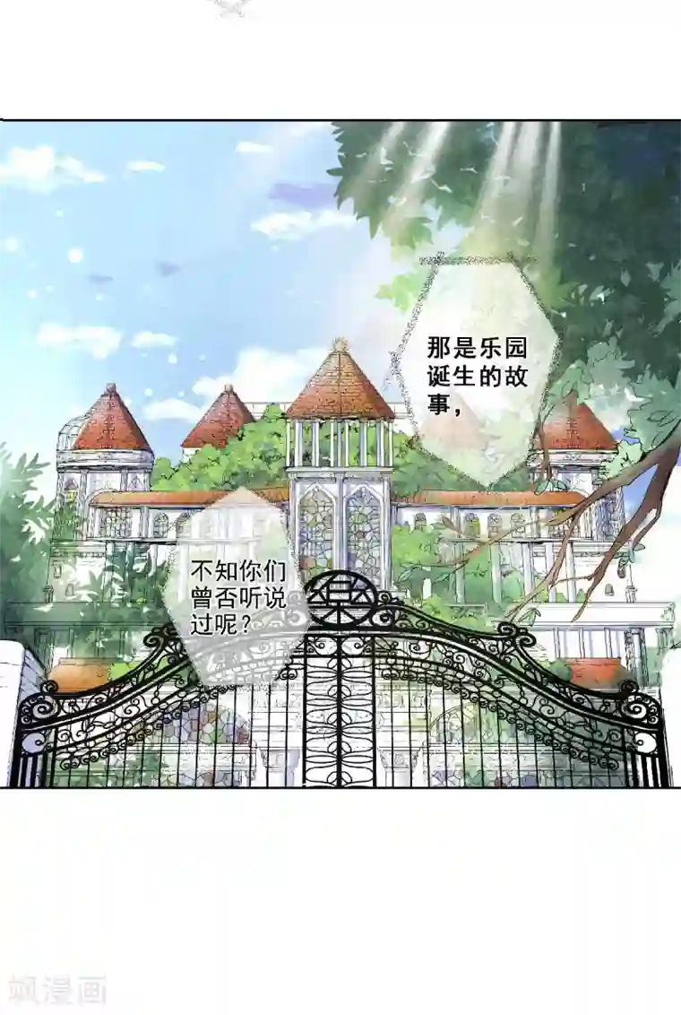 乐园的宝藏第51话 外婆的声音