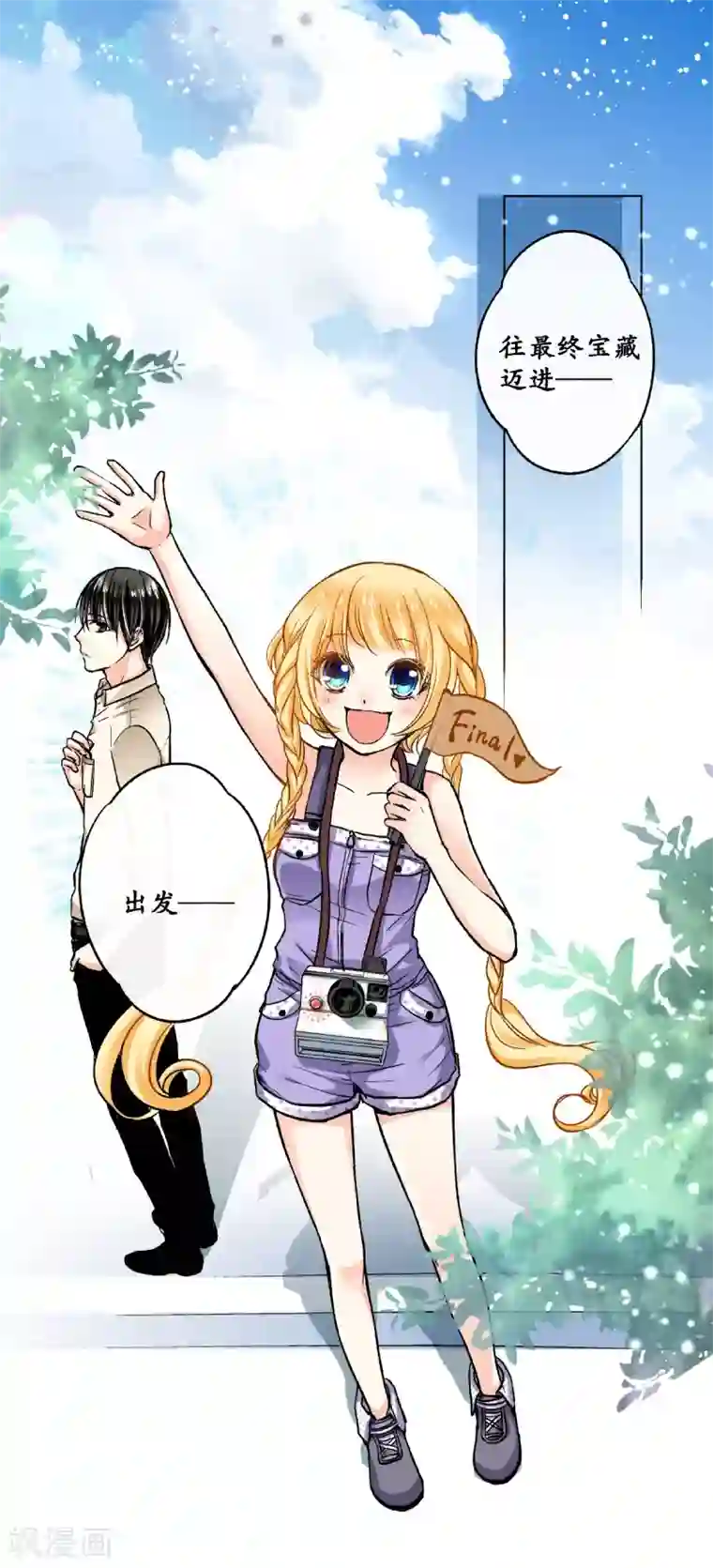 乐园的宝藏第51话 外婆的声音