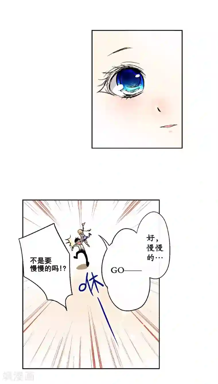 乐园的宝藏第51话 外婆的声音