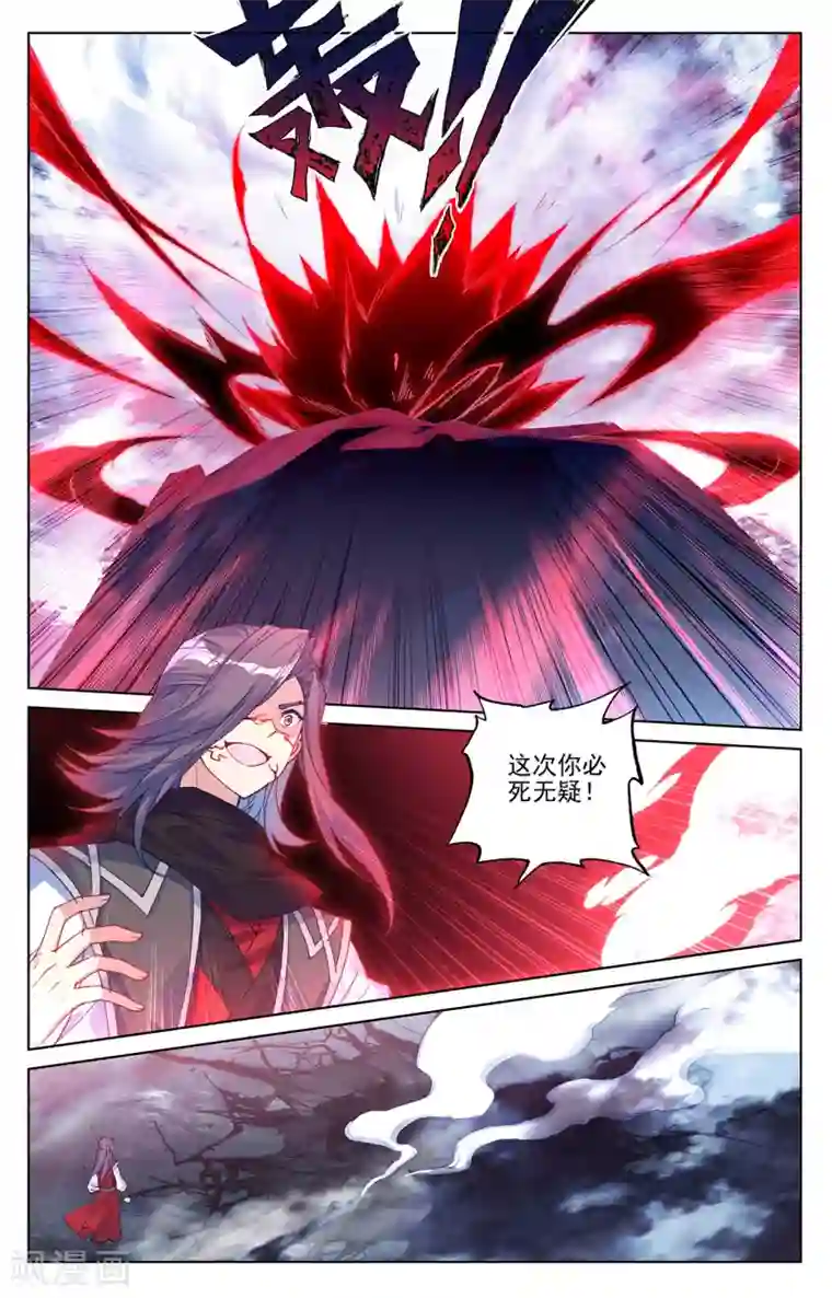 元尊第293话下 尸骨无存