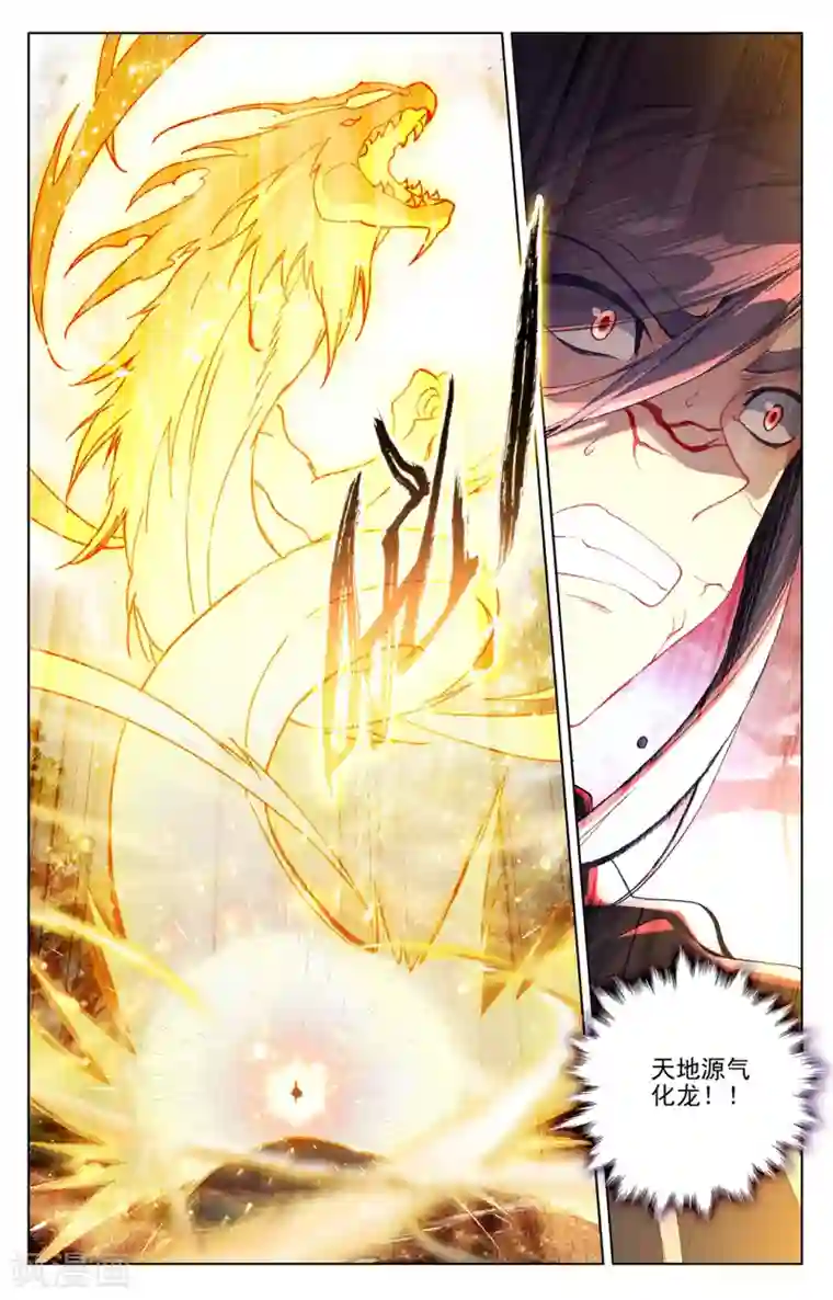 元尊第293话下 尸骨无存