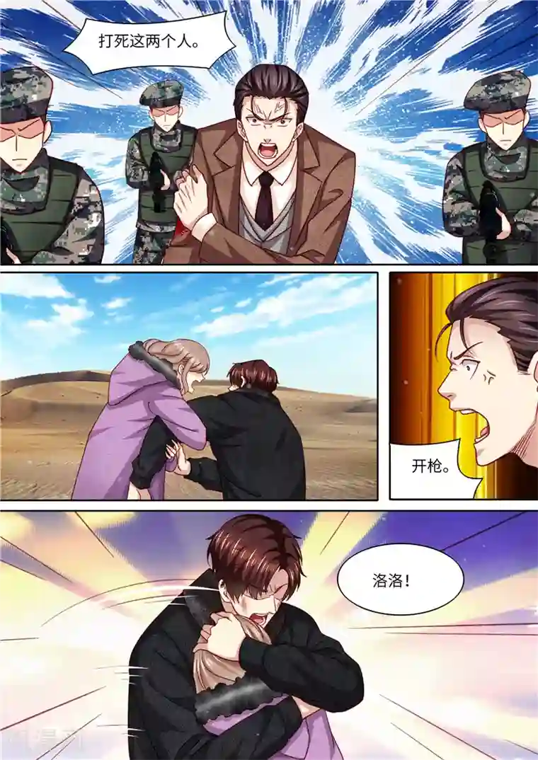 天价豪门:夫人又跑了第322话 算算恩怨