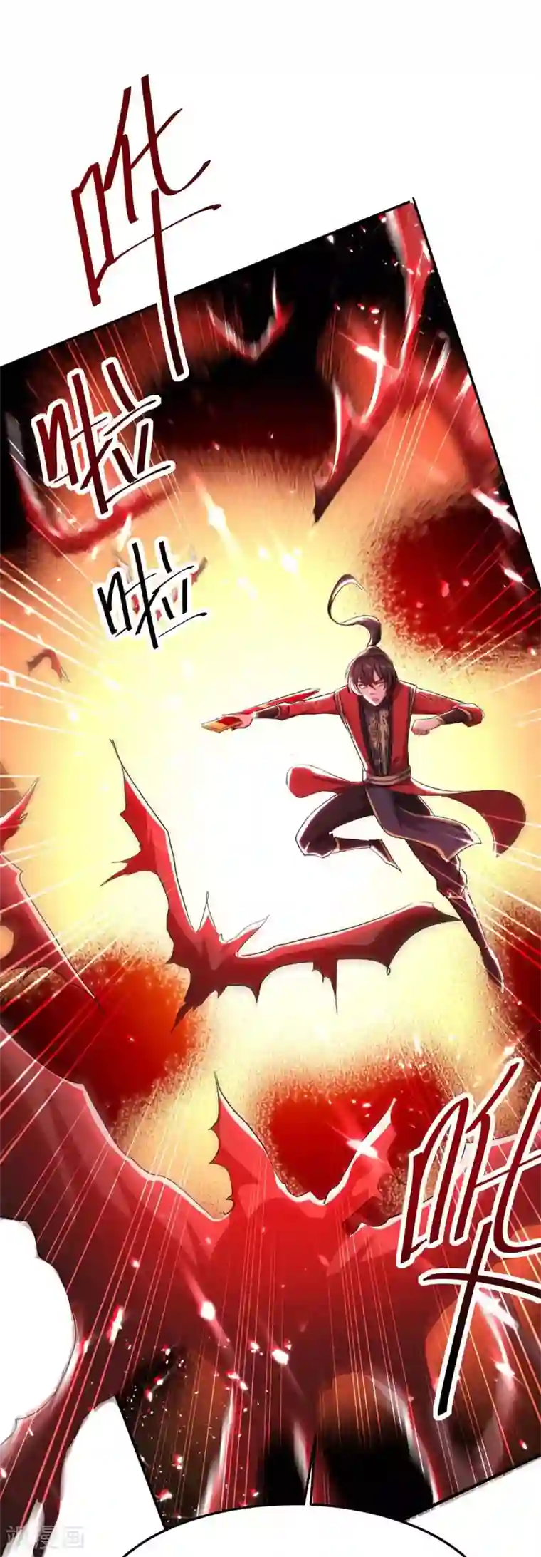 仙帝归来第181话 低阶斩天剑