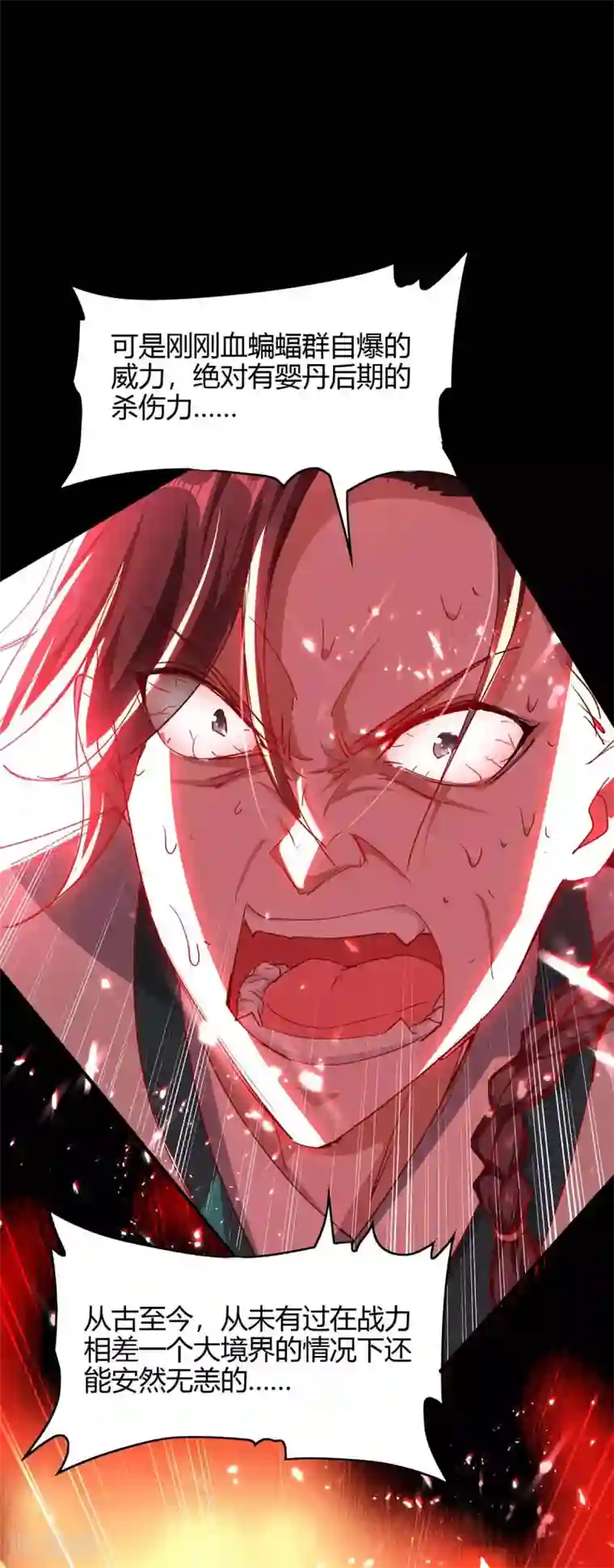 仙帝归来第181话 低阶斩天剑