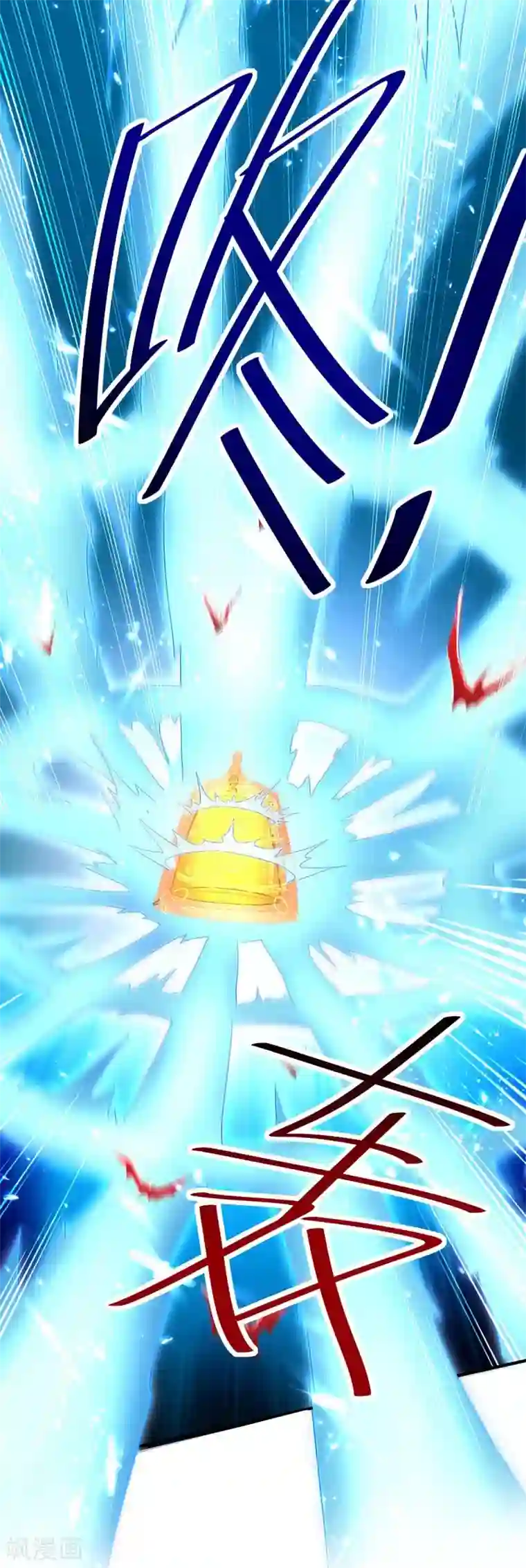 仙帝归来第181话 低阶斩天剑