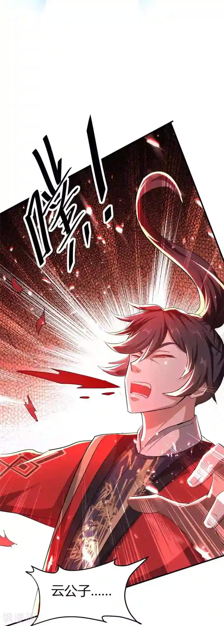 仙帝归来第181话 低阶斩天剑