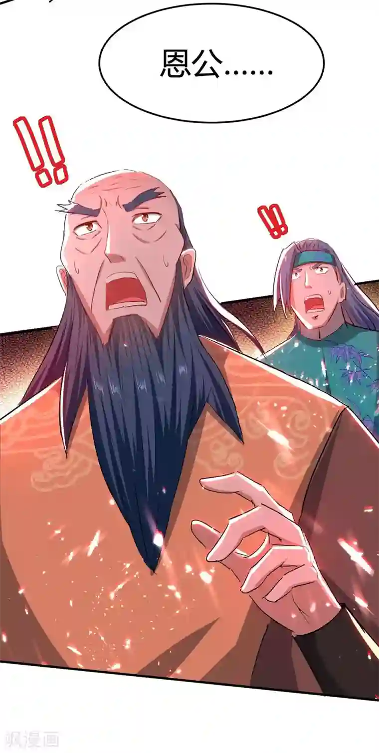 仙帝归来第181话 低阶斩天剑