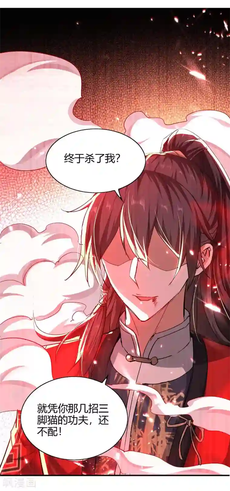 仙帝归来第181话 低阶斩天剑