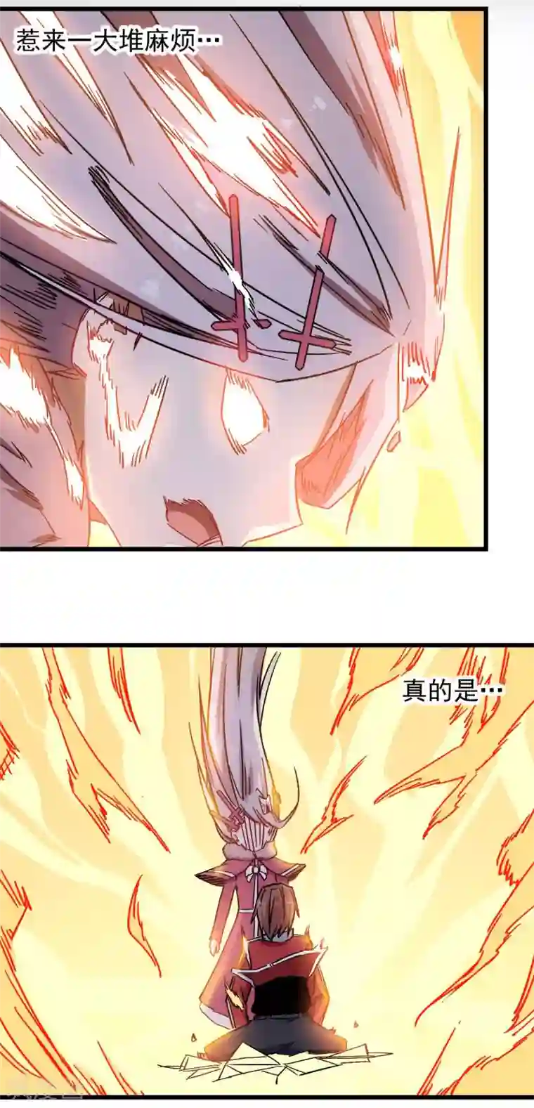 校园狂师第173话 平息