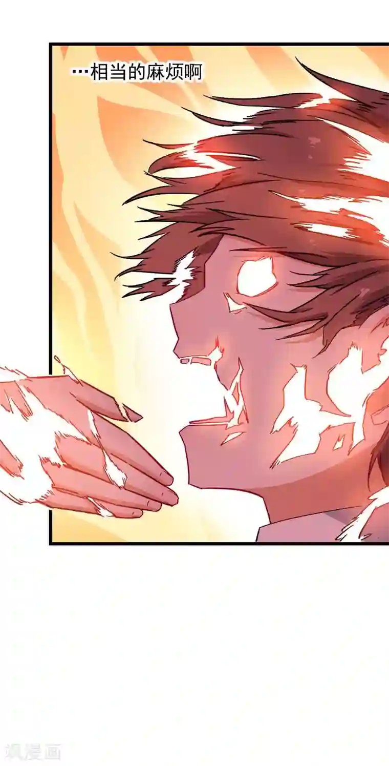 校园狂师第173话 平息