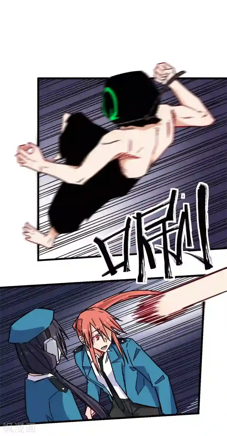 校园狂师第174话 荣幸