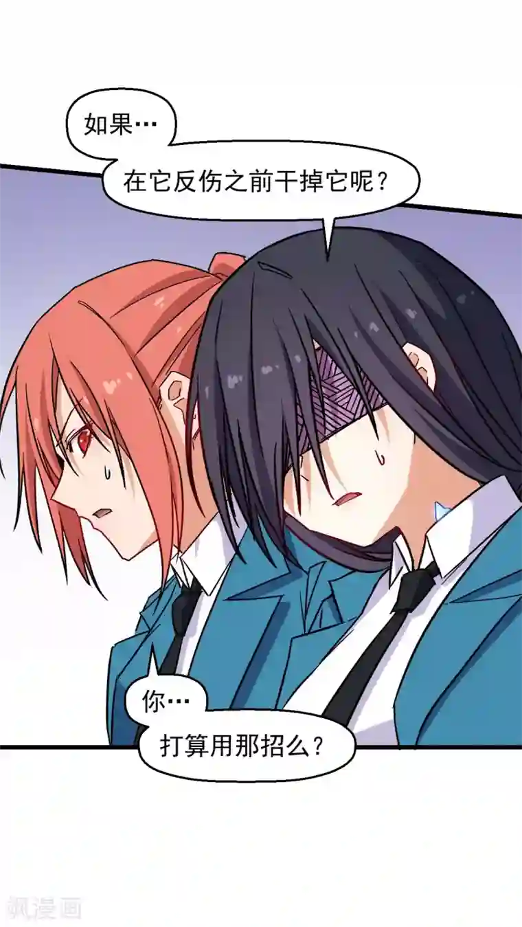 校园狂师第174话 荣幸