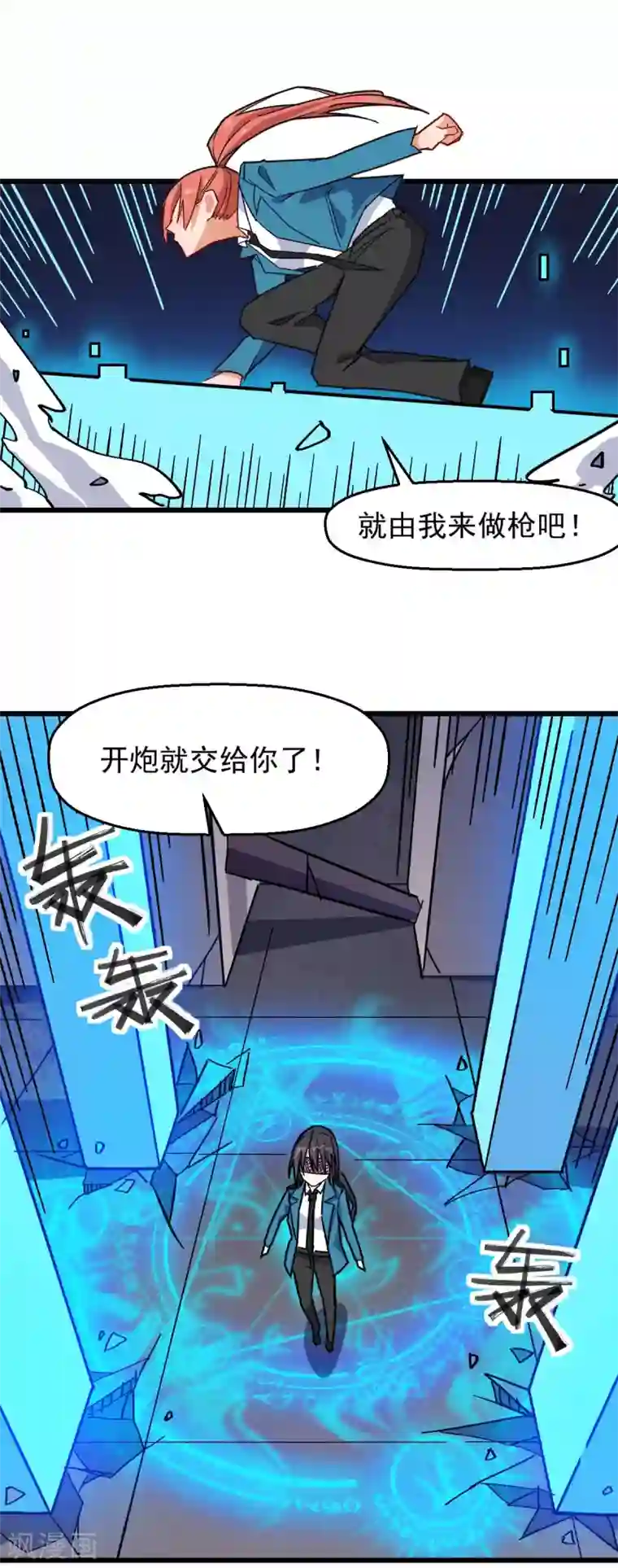 校园狂师第174话 荣幸