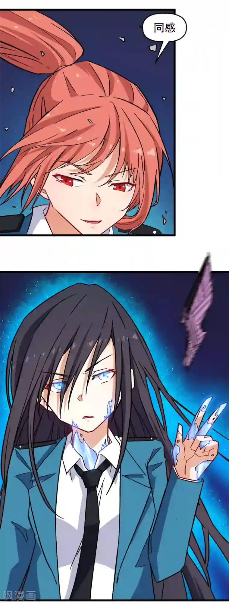 校园狂师第174话 荣幸