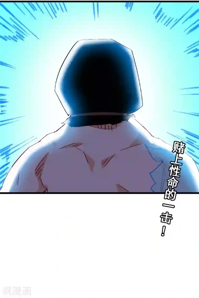 校园狂师第174话 荣幸