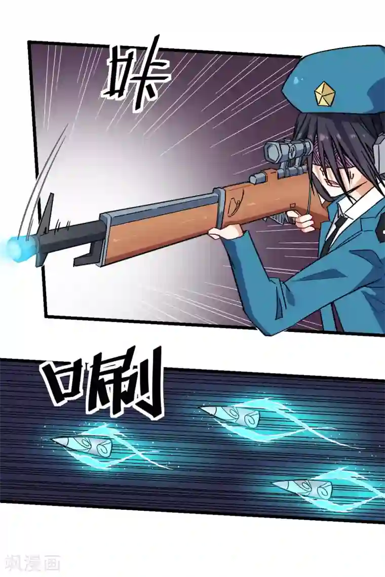 校园狂师第174话 荣幸