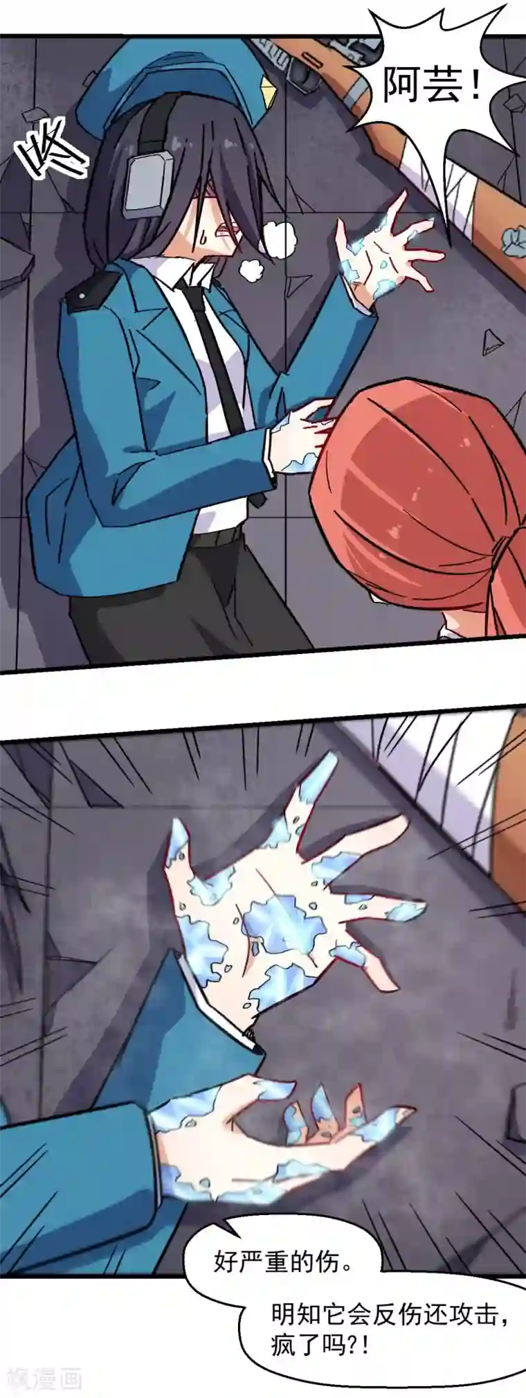 校园狂师第174话 荣幸