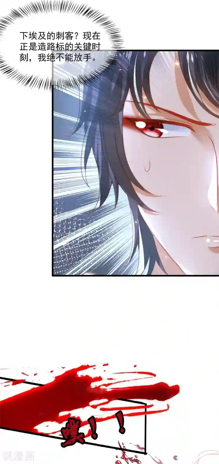 王的第一宠后第89话 终于认出来了！