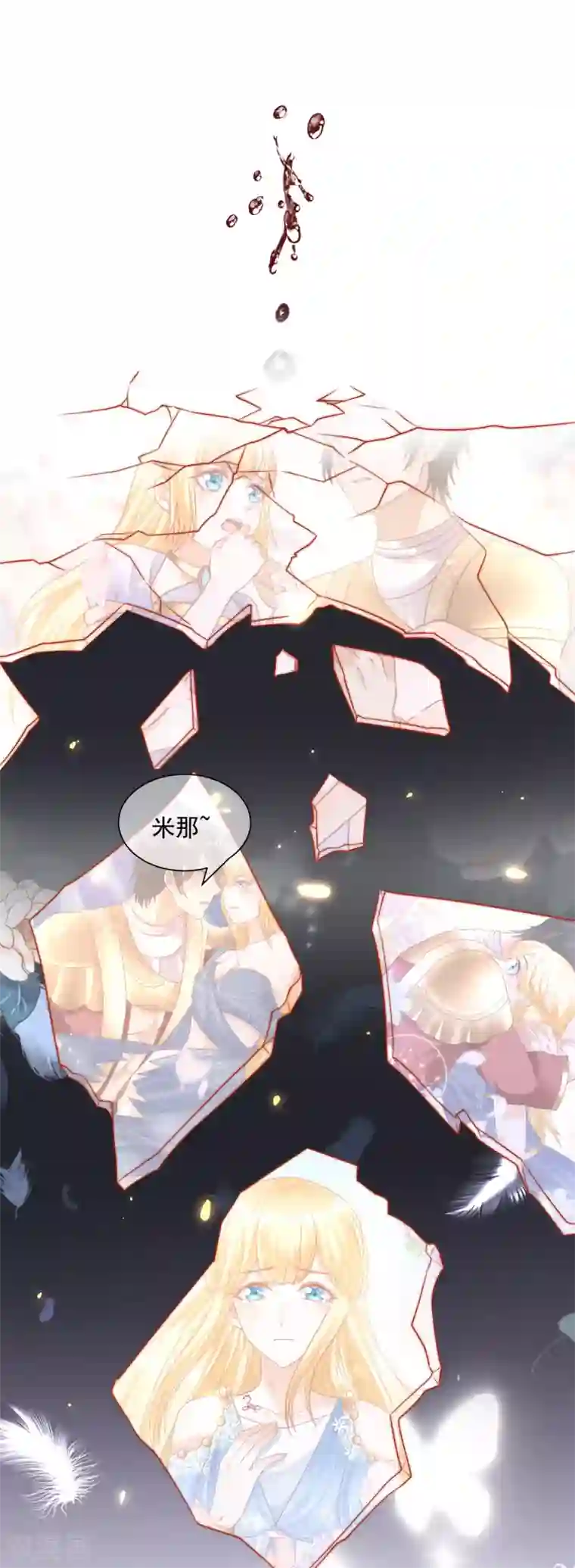 王的第一宠后第89话 终于认出来了！