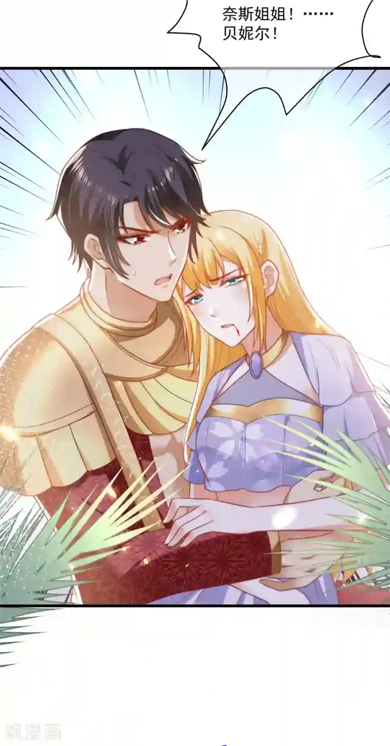 王的第一宠后第89话 终于认出来了！