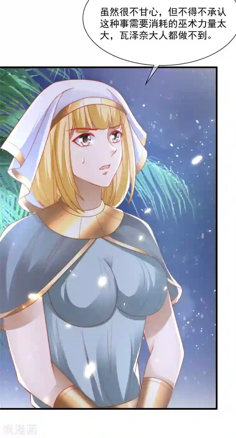 王的第一宠后第89话 终于认出来了！