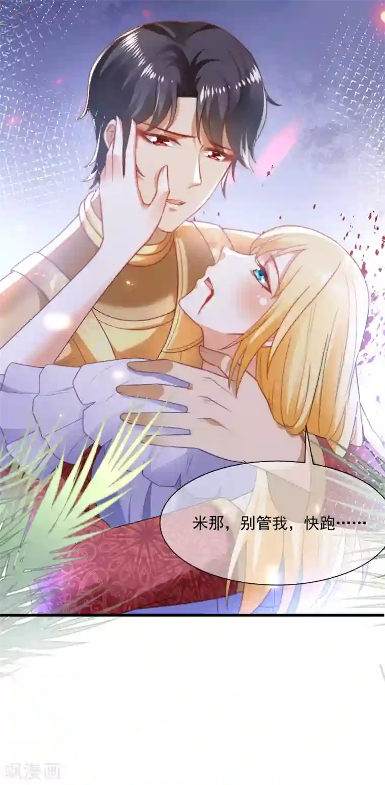 王的第一宠后第89话 终于认出来了！