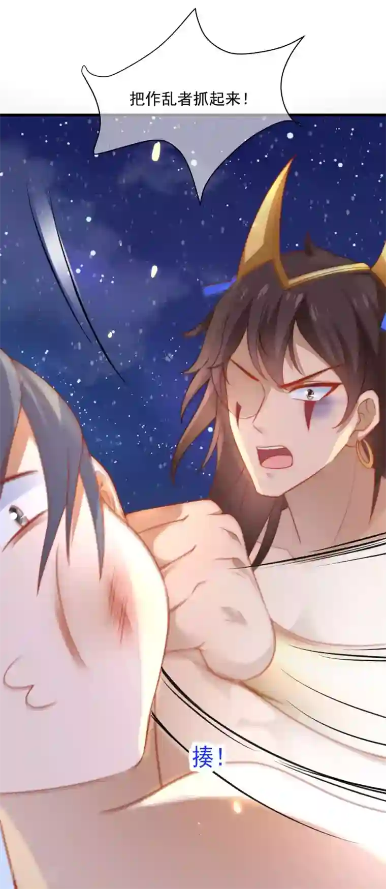 王的第一宠后第89话 终于认出来了！