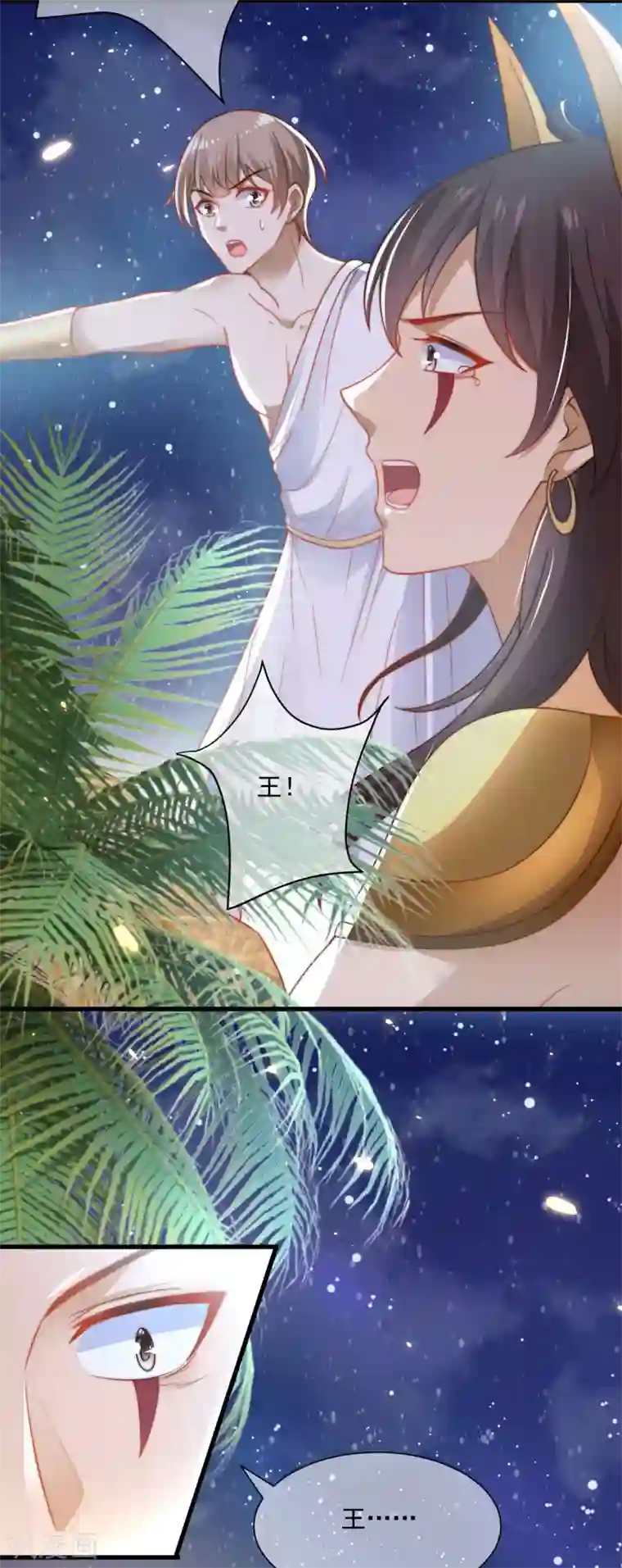 王的第一宠后第89话 终于认出来了！