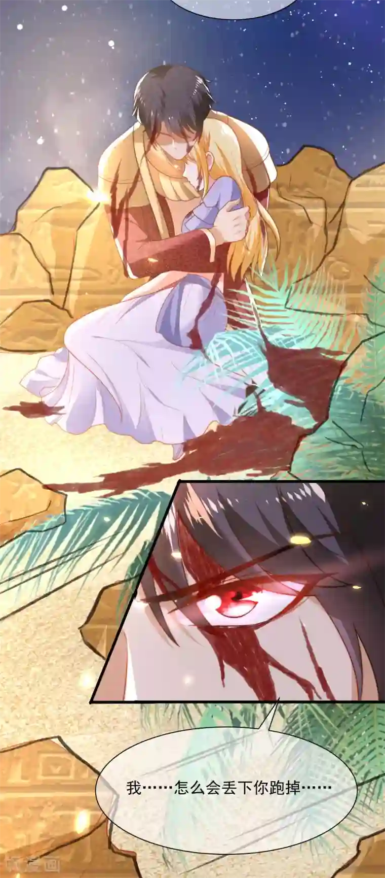 王的第一宠后第89话 终于认出来了！