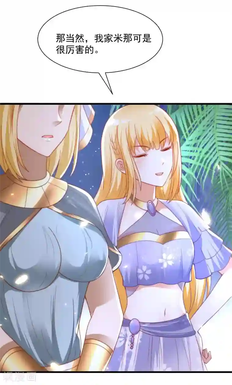 王的第一宠后第89话 终于认出来了！