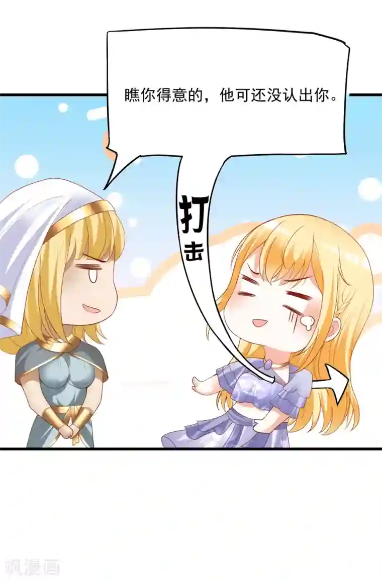 王的第一宠后第89话 终于认出来了！