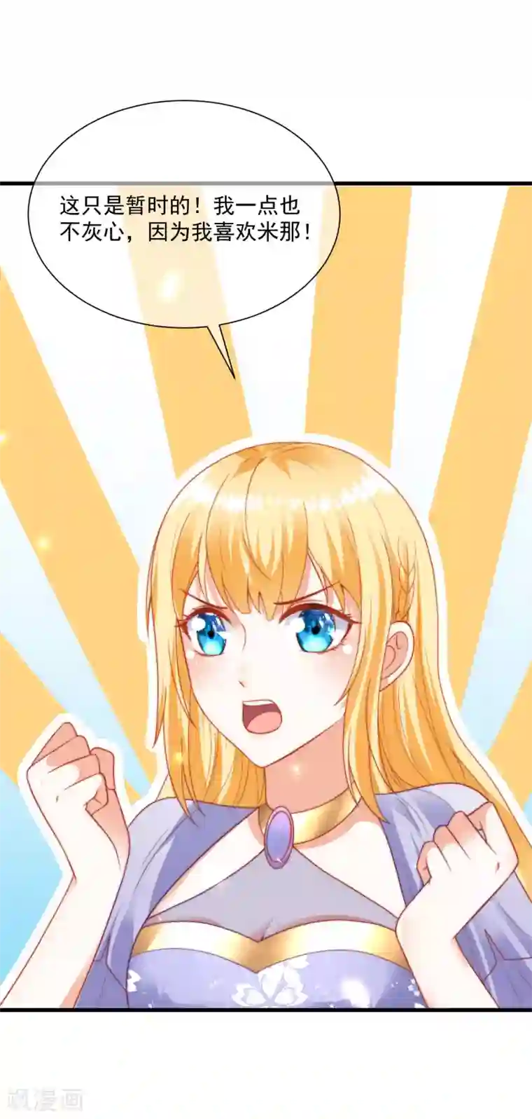 王的第一宠后第89话 终于认出来了！