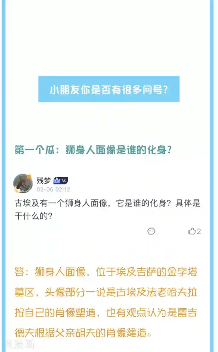 王的第一宠后王的茶话会36 古文明知多少