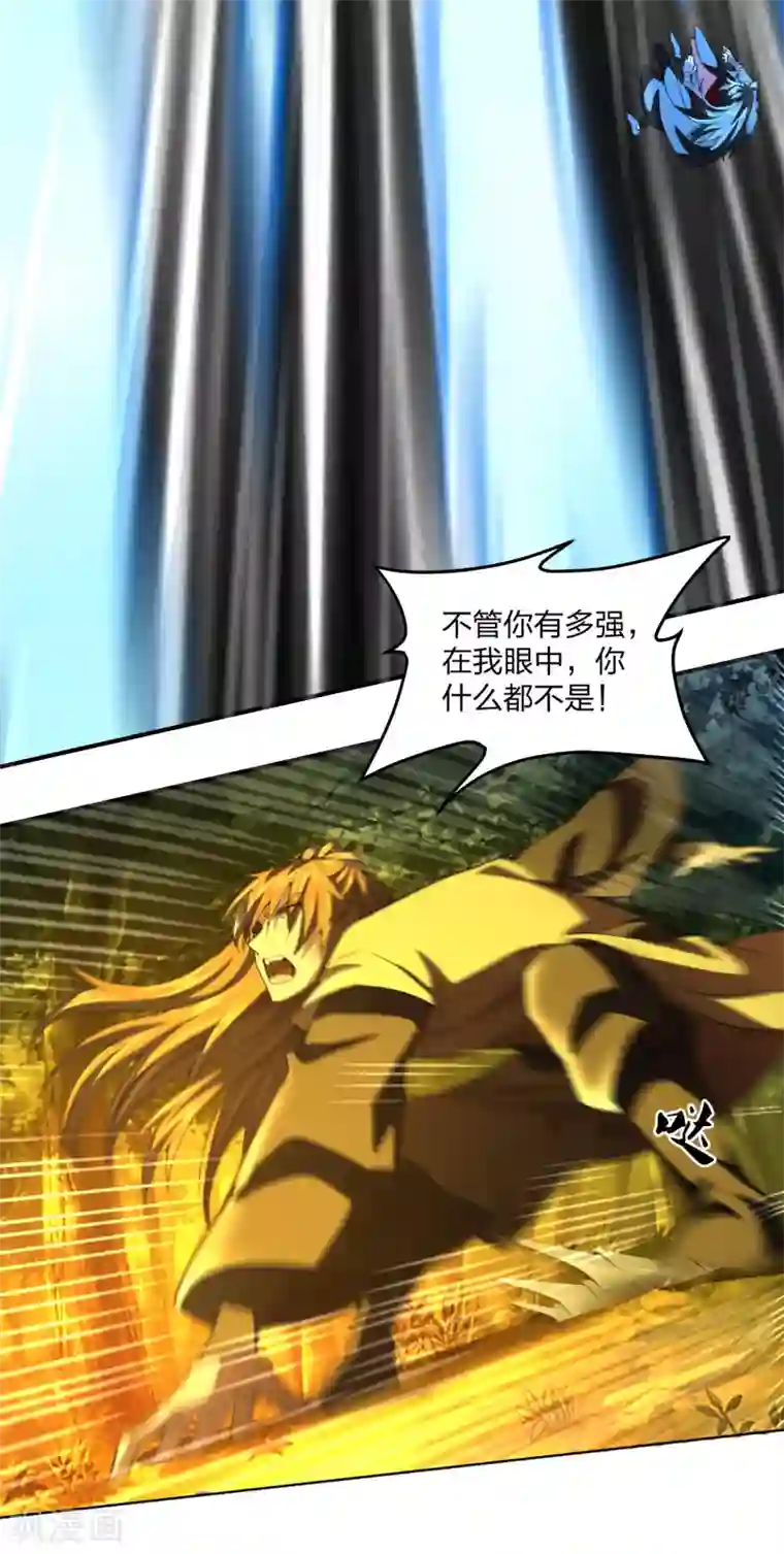 仙武帝尊第144话 地龙对抗！