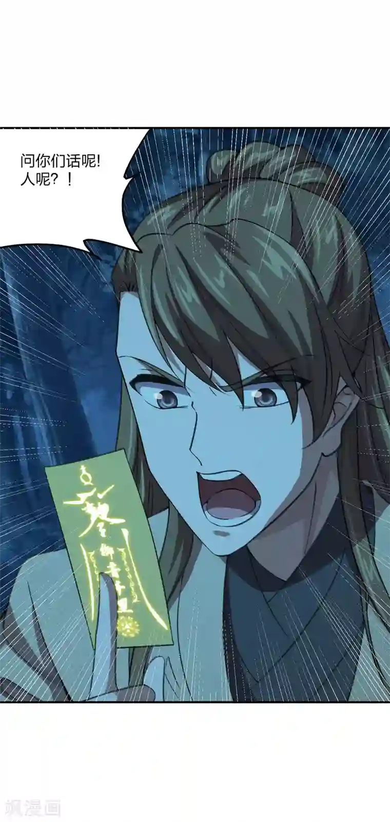 仙武帝尊第144话 地龙对抗！