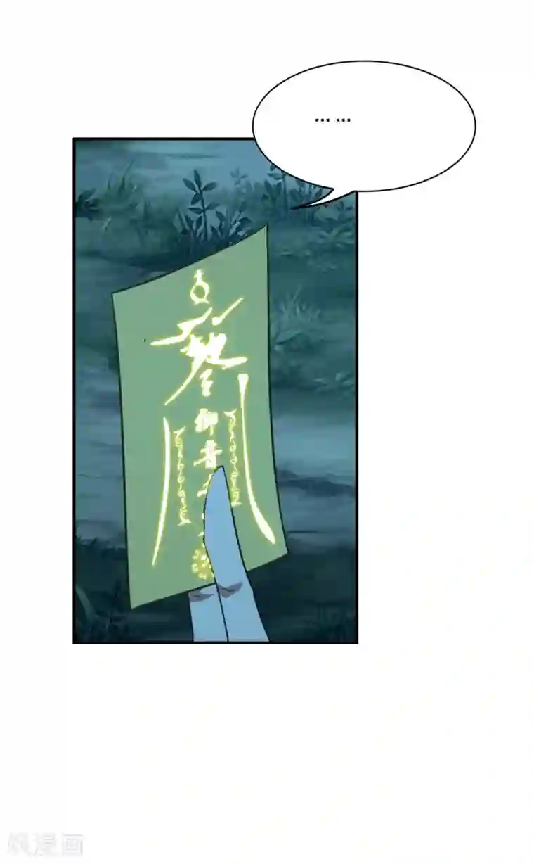 仙武帝尊第144话 地龙对抗！