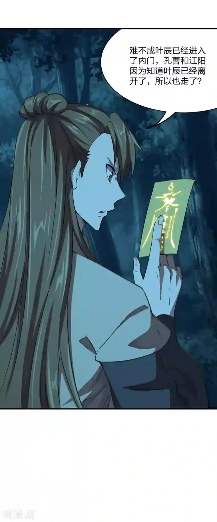 仙武帝尊第144话 地龙对抗！