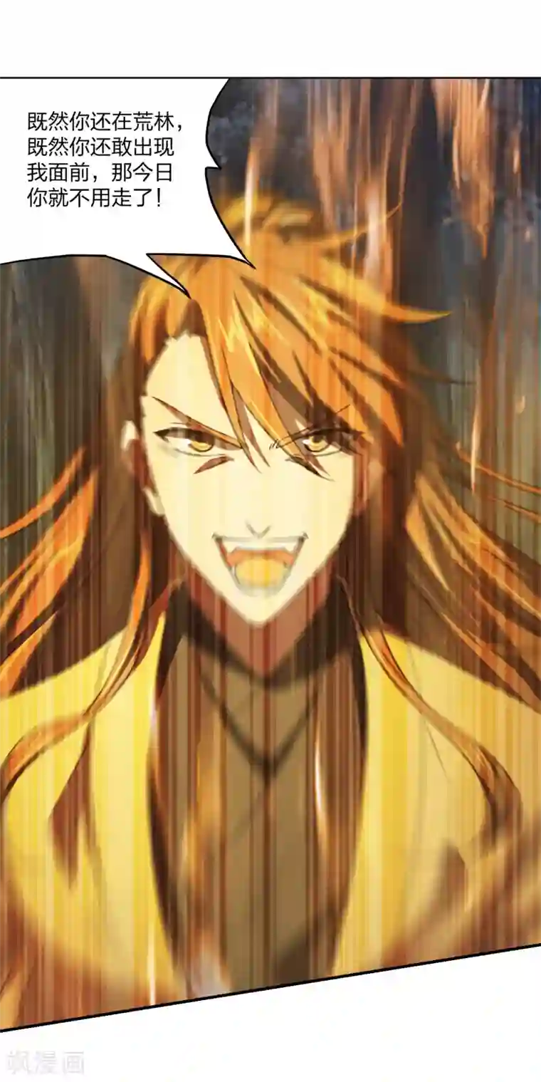 仙武帝尊第144话 地龙对抗！