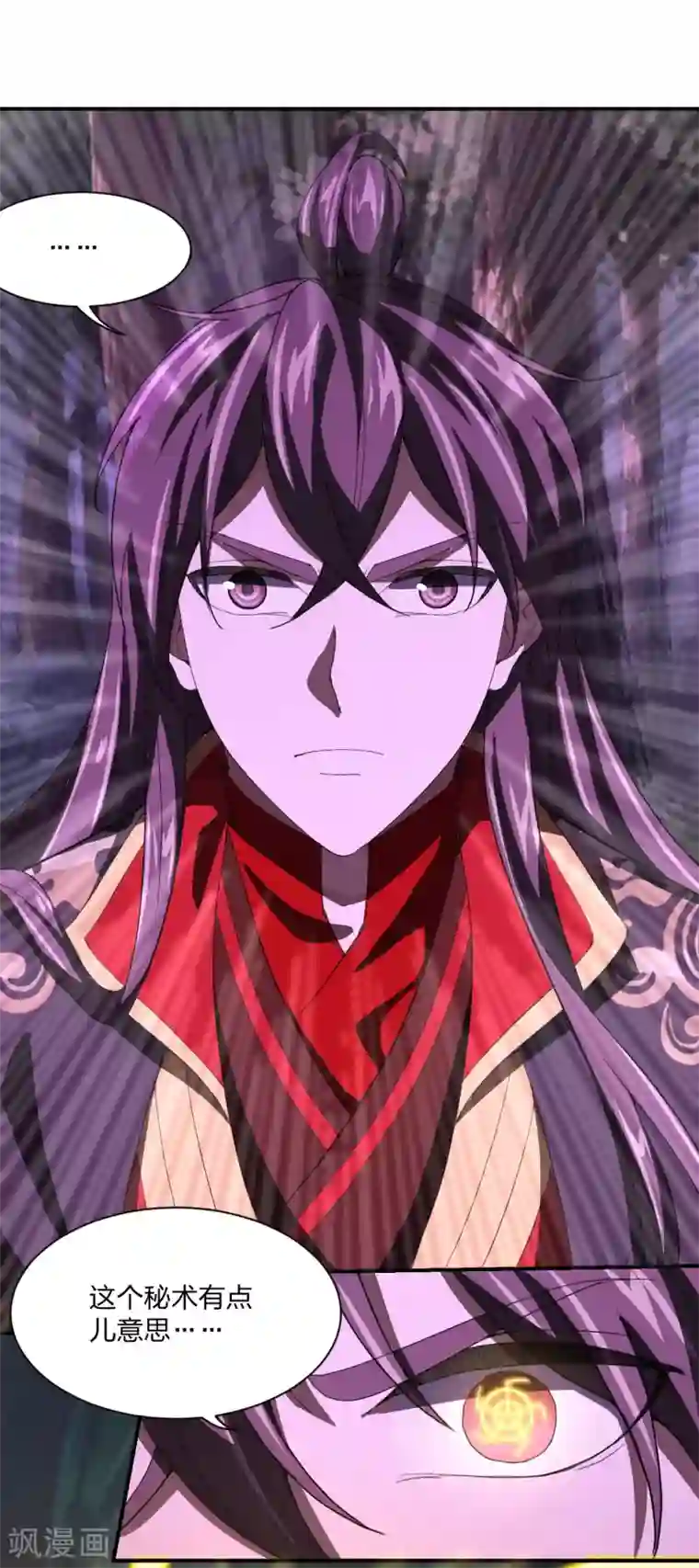 仙武帝尊第145话 单挑左丘明！