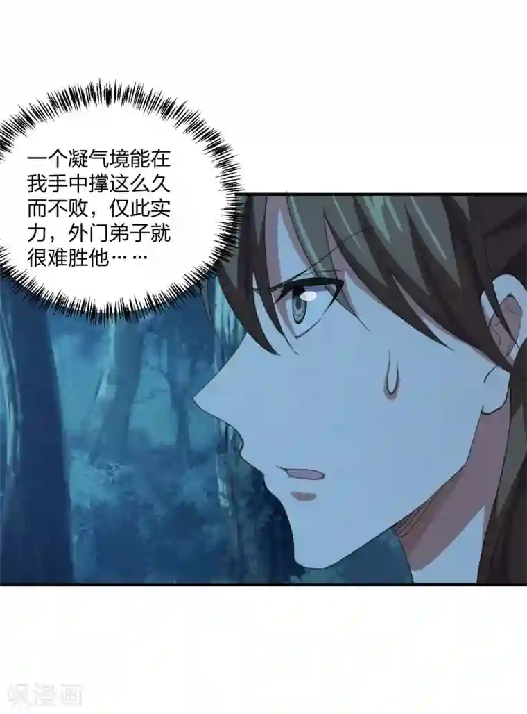 仙武帝尊第145话 单挑左丘明！