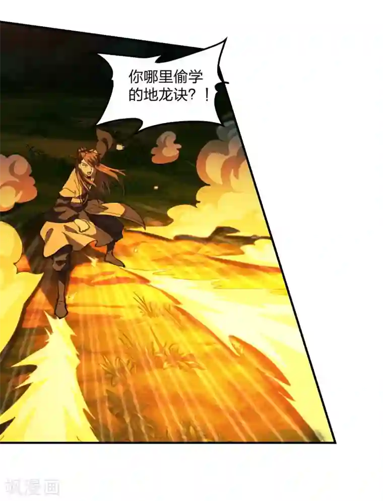 仙武帝尊第145话 单挑左丘明！