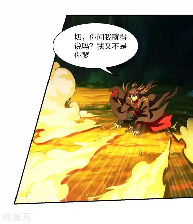 仙武帝尊第145话 单挑左丘明！