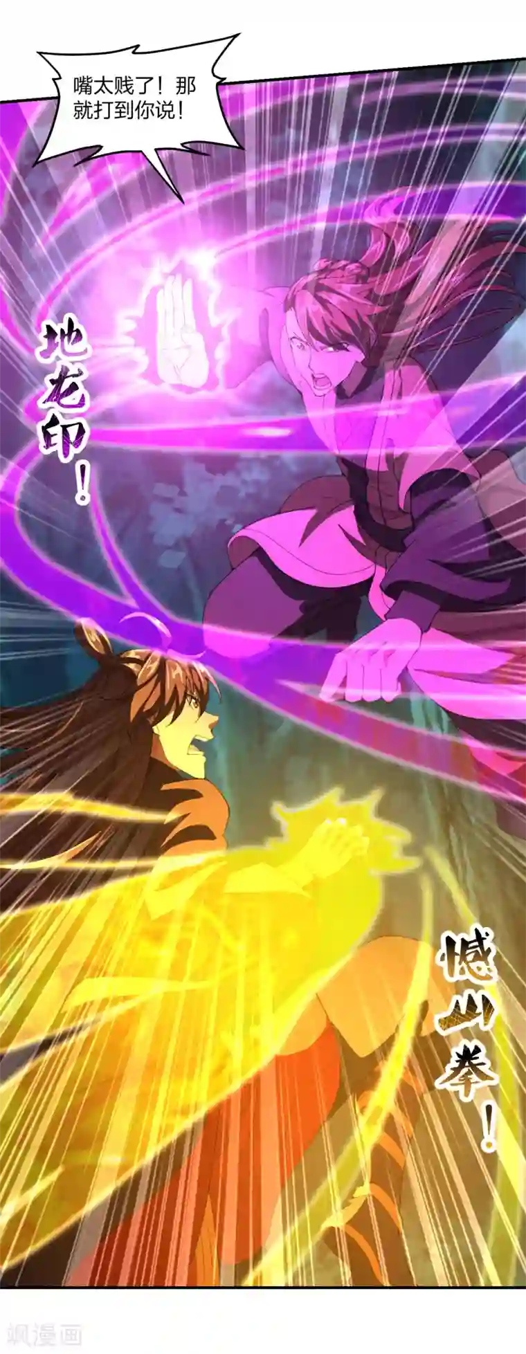 仙武帝尊第145话 单挑左丘明！