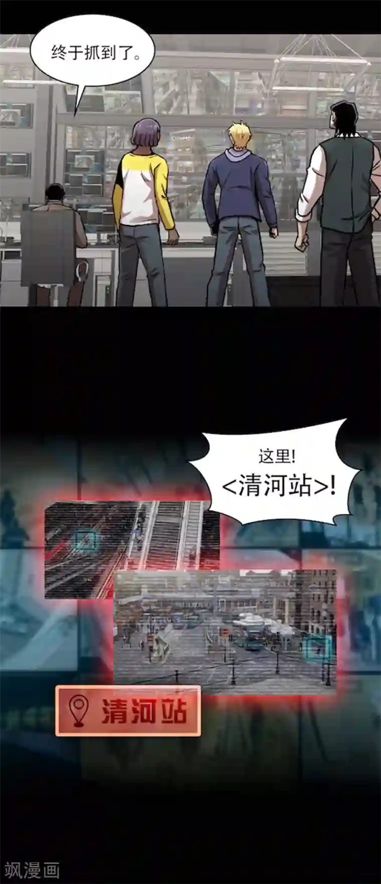 第三只眼第二季第34话 出其不意攻其不备