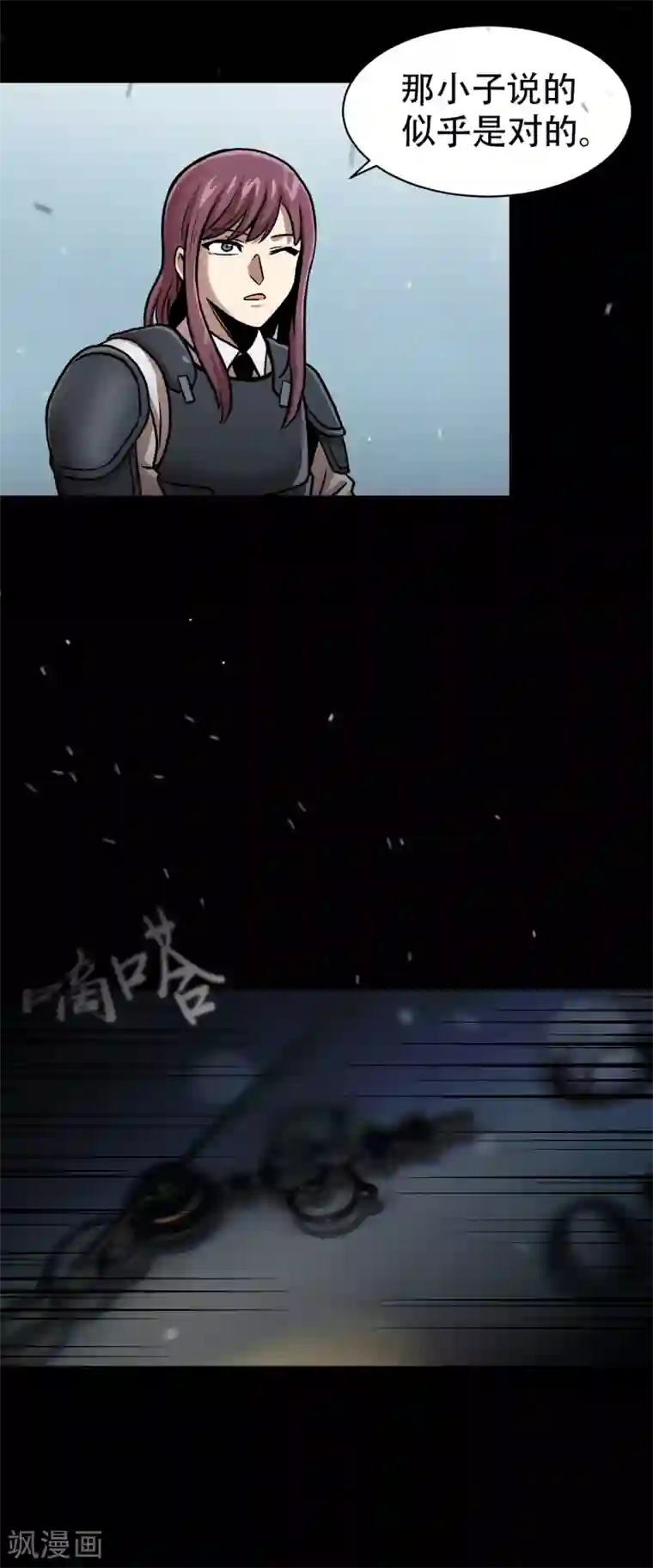 第三只眼第二季第34话 出其不意攻其不备